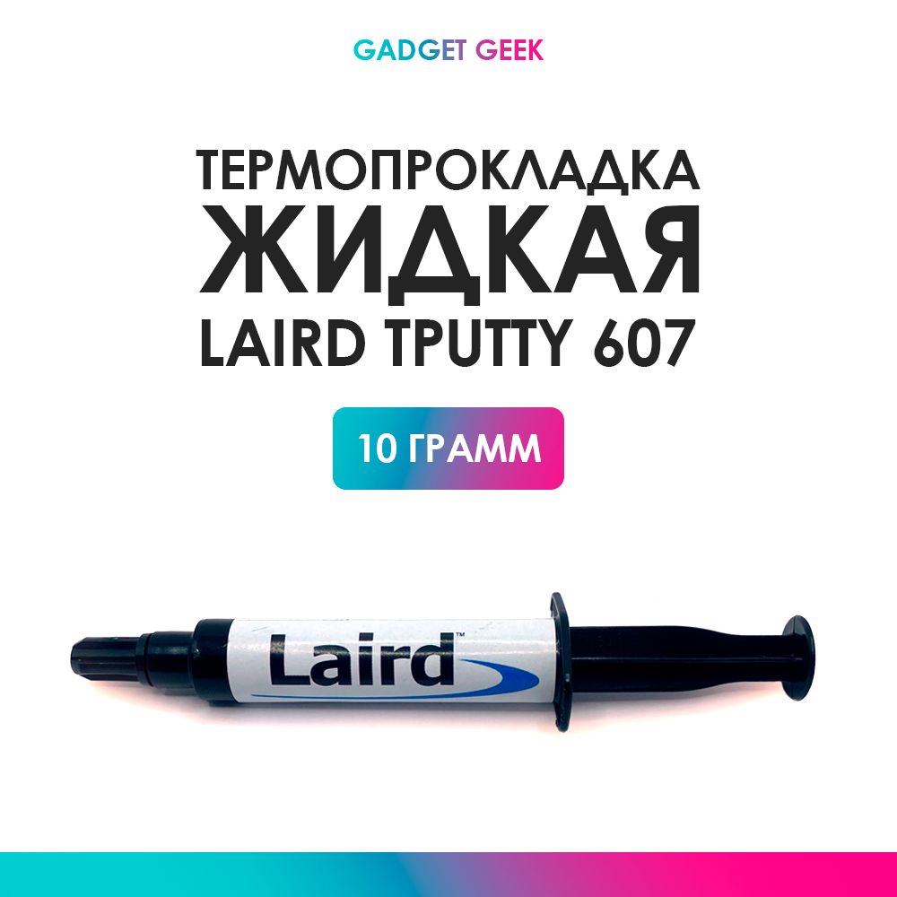 ЖидкаятермопрокладкаLairdtputty607,10гр