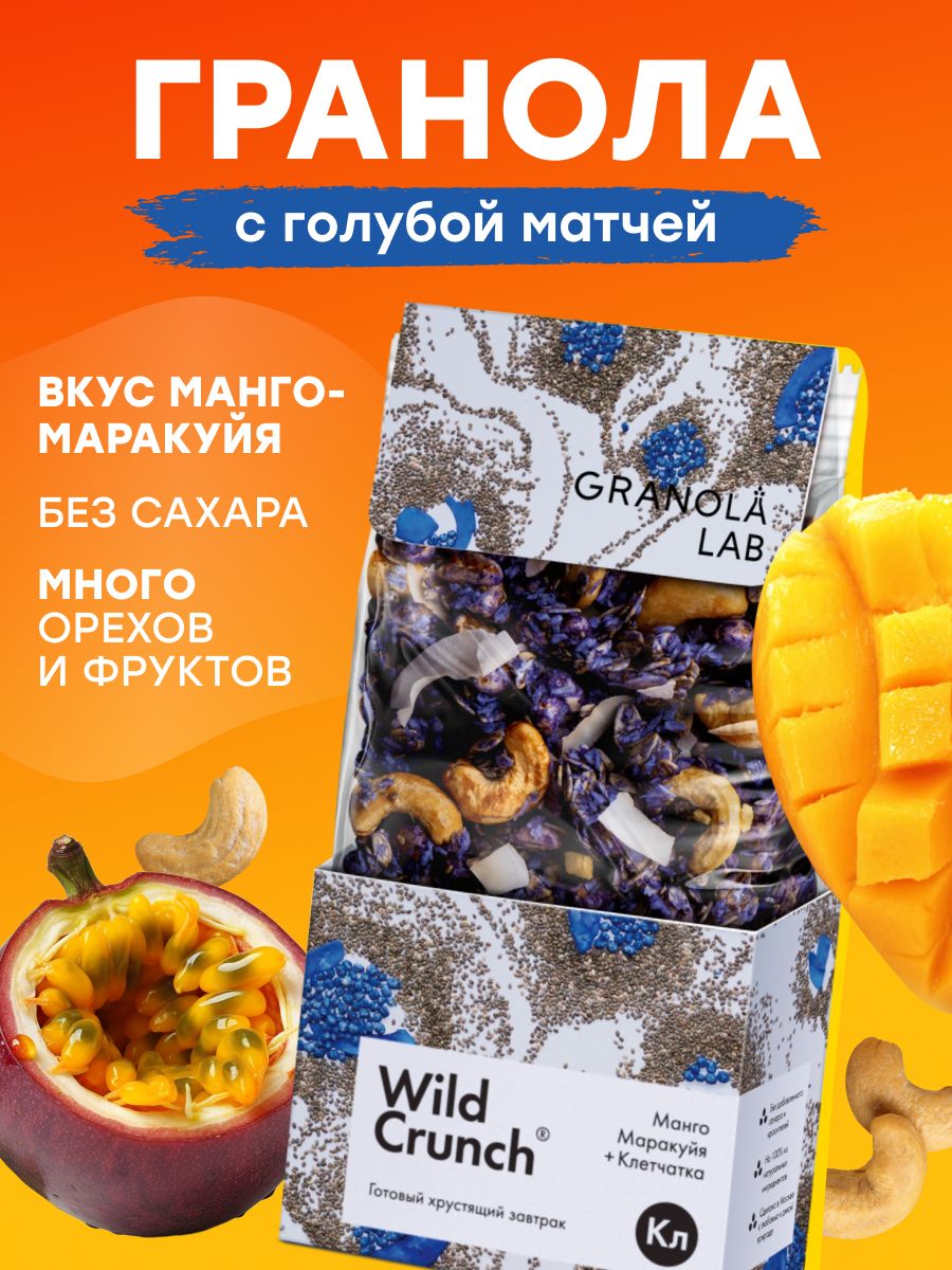 Granola Lab Wild Crunch купить на OZON по низкой цене