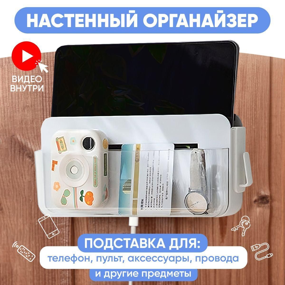 Органайзер для вещей арт 1099895131-bh80 - купить по низкой цене с  доставкой в интернет-магазине OZON (1389939580)