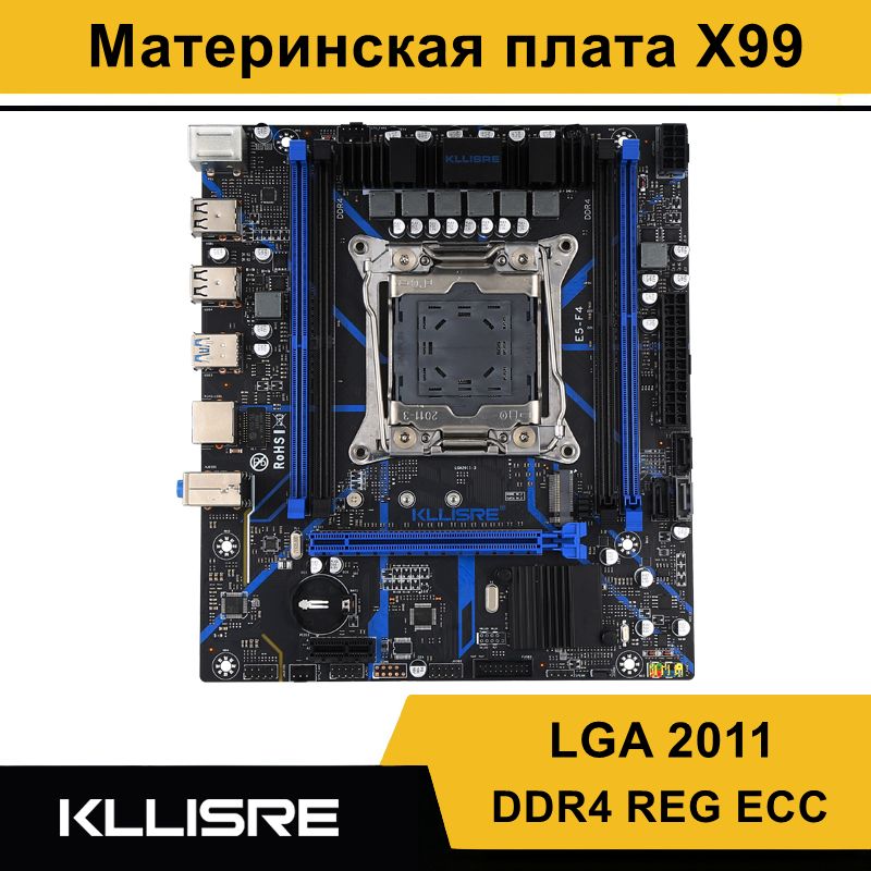 Kllisre X99, Lga 2011-3 купить на OZON по низкой цене