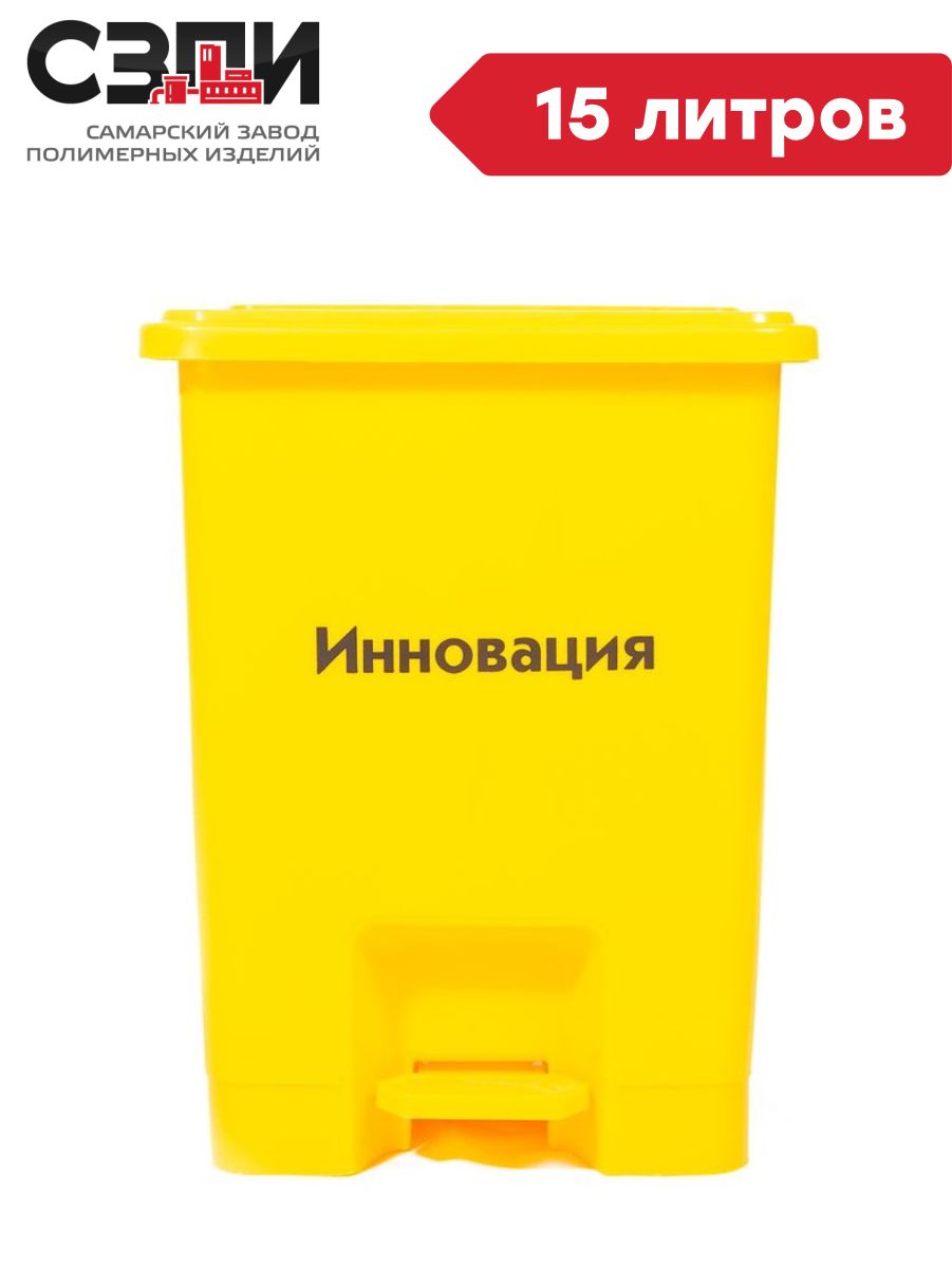 Бак для отходов класса б с педалью. Бак для отходов класса б с педалью
