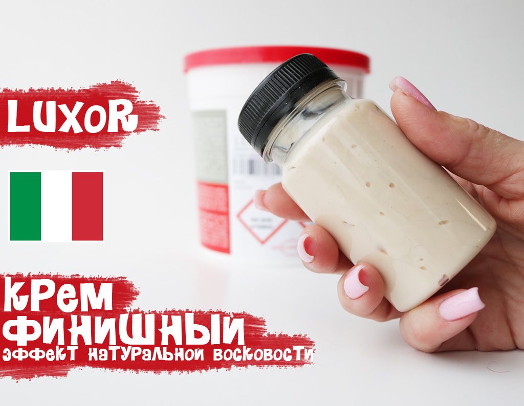 ФинишныйкремдлякожиKendaLUXOR35400/100мл.