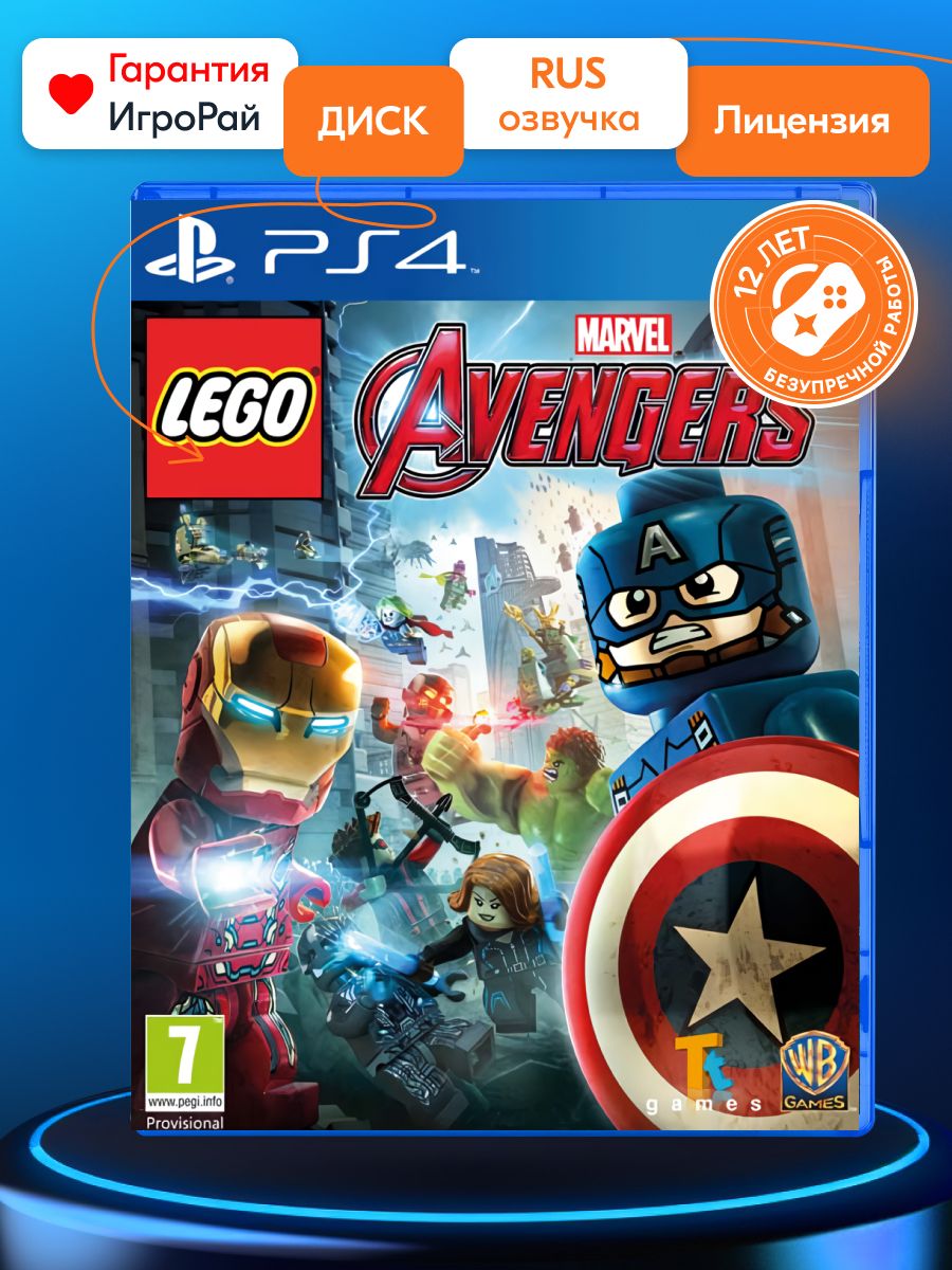 Игра LEGO Marvel Мстители (PlayStation 4, Русские субтитры) купить по  низкой цене с доставкой в интернет-магазине OZON (1280985125)