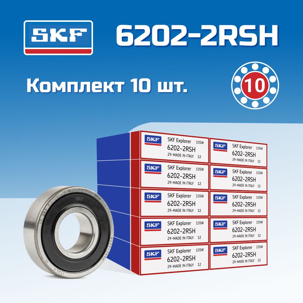 Подшипник SKF 6202-2RSH (180202) комплект 10 шт.