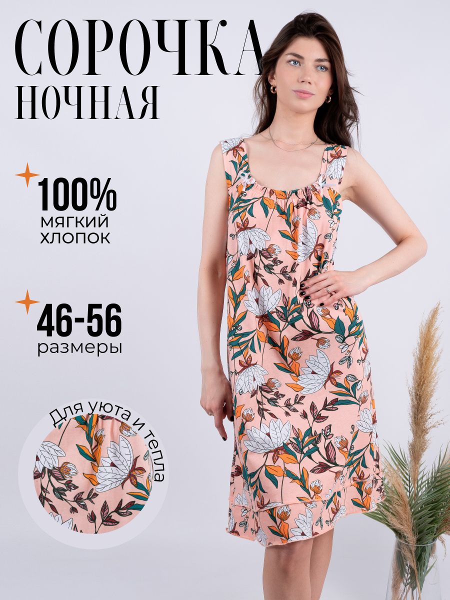 НочнаясорочкаtayaHOMESpring