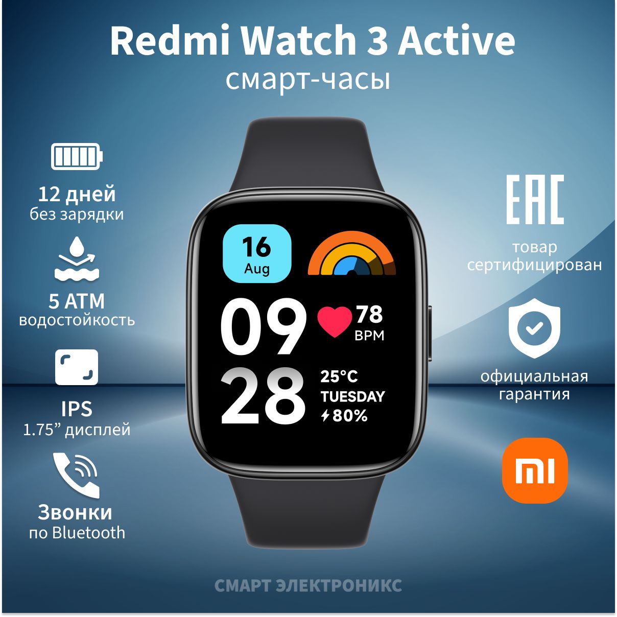 Купить смарт-часы Xiaomi Redmi Watch 3 Active, экран 1.83