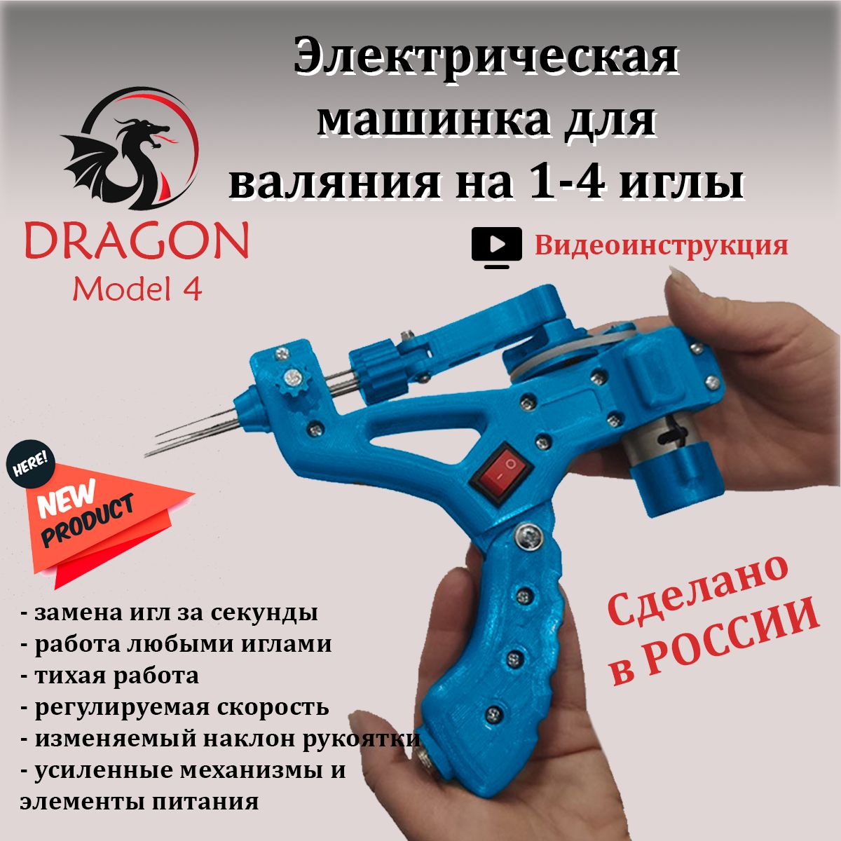 Новая машинка для сухого валяния шерсти Dragon Model 4 на 1-4 иглы