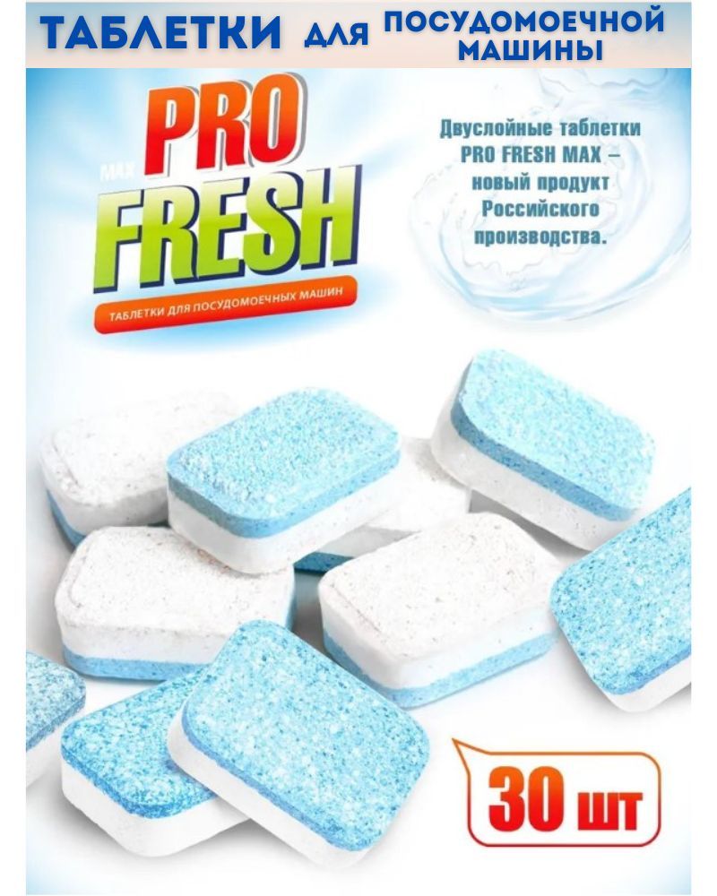 Pro fresh. Фреш.