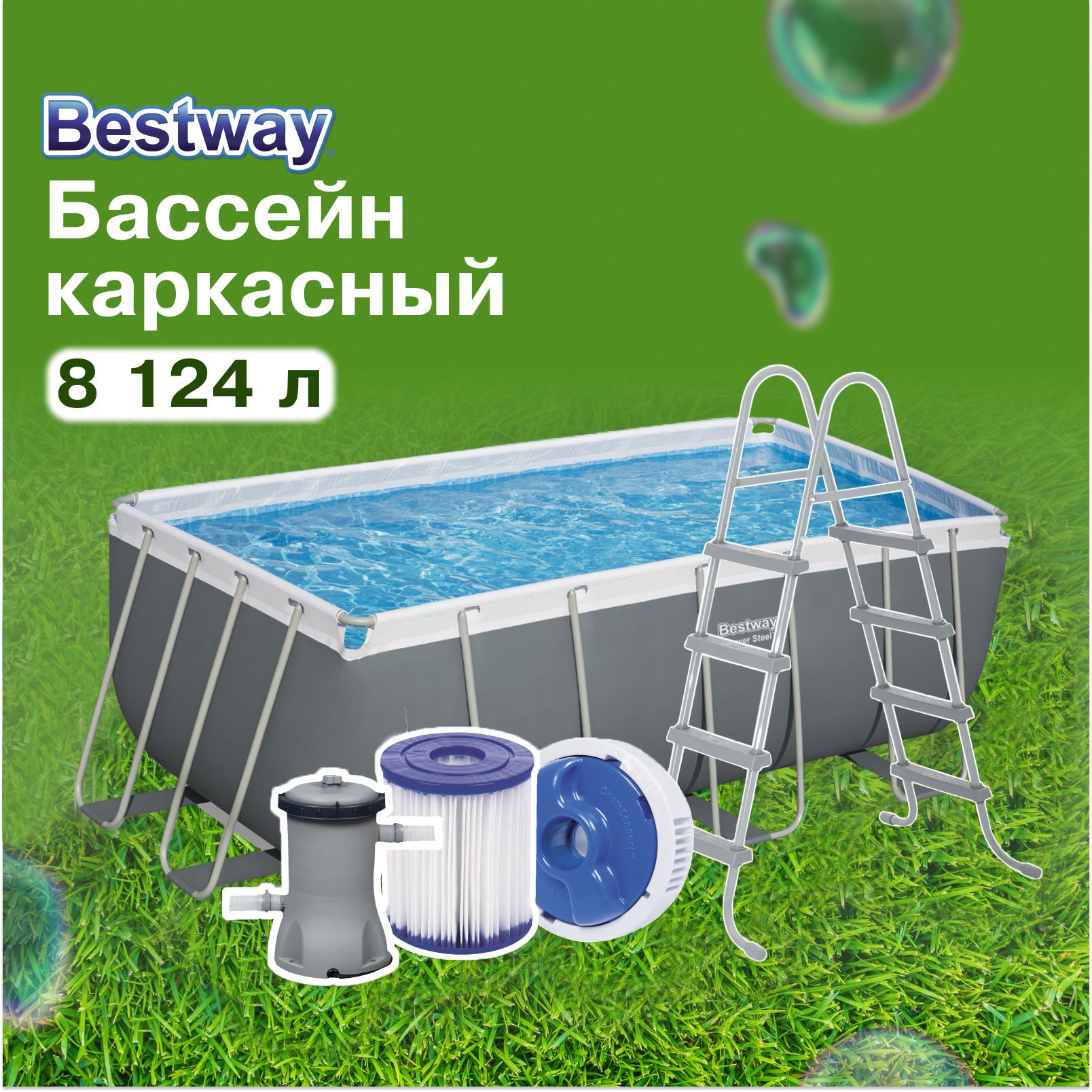 BESTWAY 56456 купить – бассейны на OZON по низкой цене