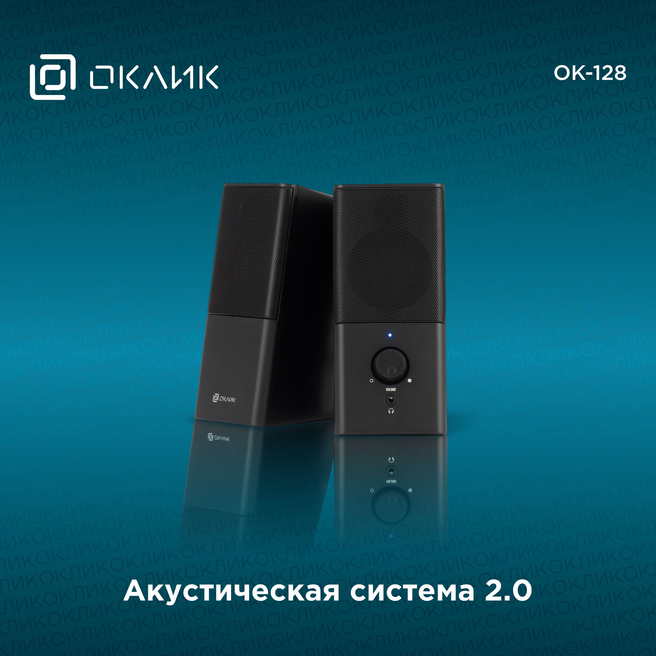Колонки oklick ok 128