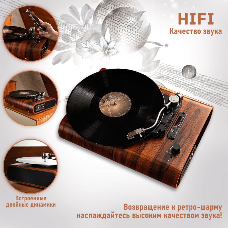 Граммофон Виниловых Пластинок – купить в интернет-магазине OZON по ...
