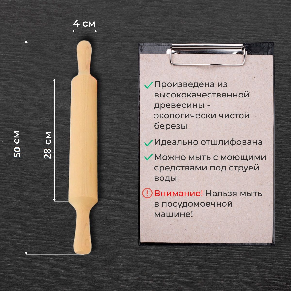 Скалка , длина 50 см - купить в интернет-магазине OZON с доставкой по  России (1406494112)