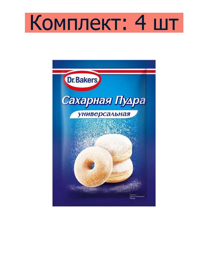 Dr.Bakers Сахарная пудра 60г. 4шт.