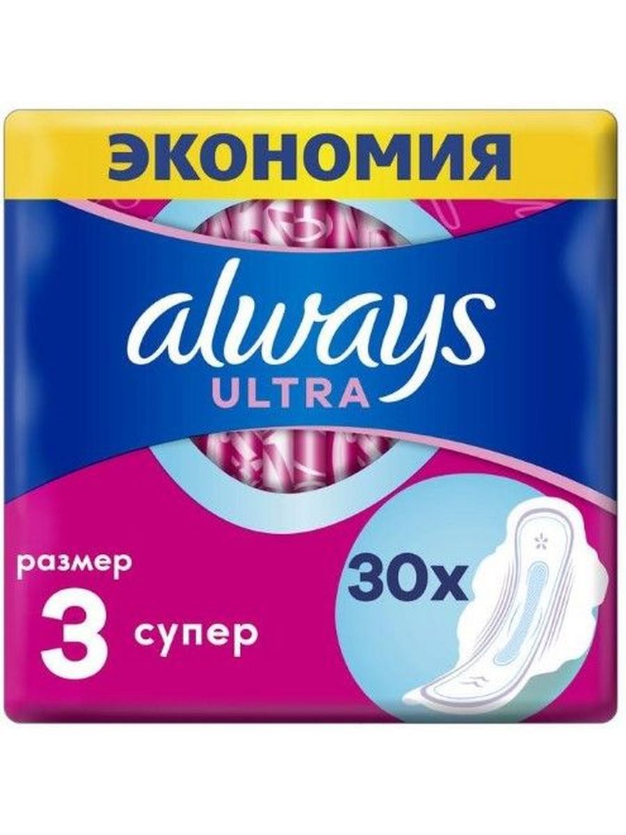 Прокладки женские super. Олвейс прокладки ультра супер 16. Прокладки Олвейс 3 размер. ОЛВИЗ супер плюс сингл 30 шт. Олвис 3ая защита прокладки.