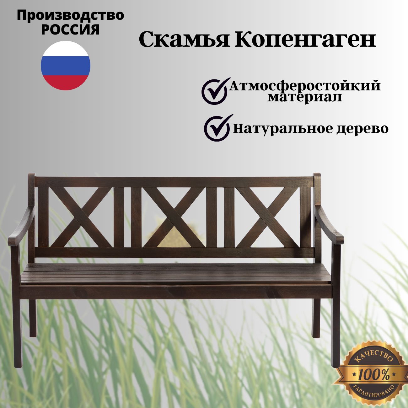 Скамейка Садовая Декоративная купить на OZON по низкой цене