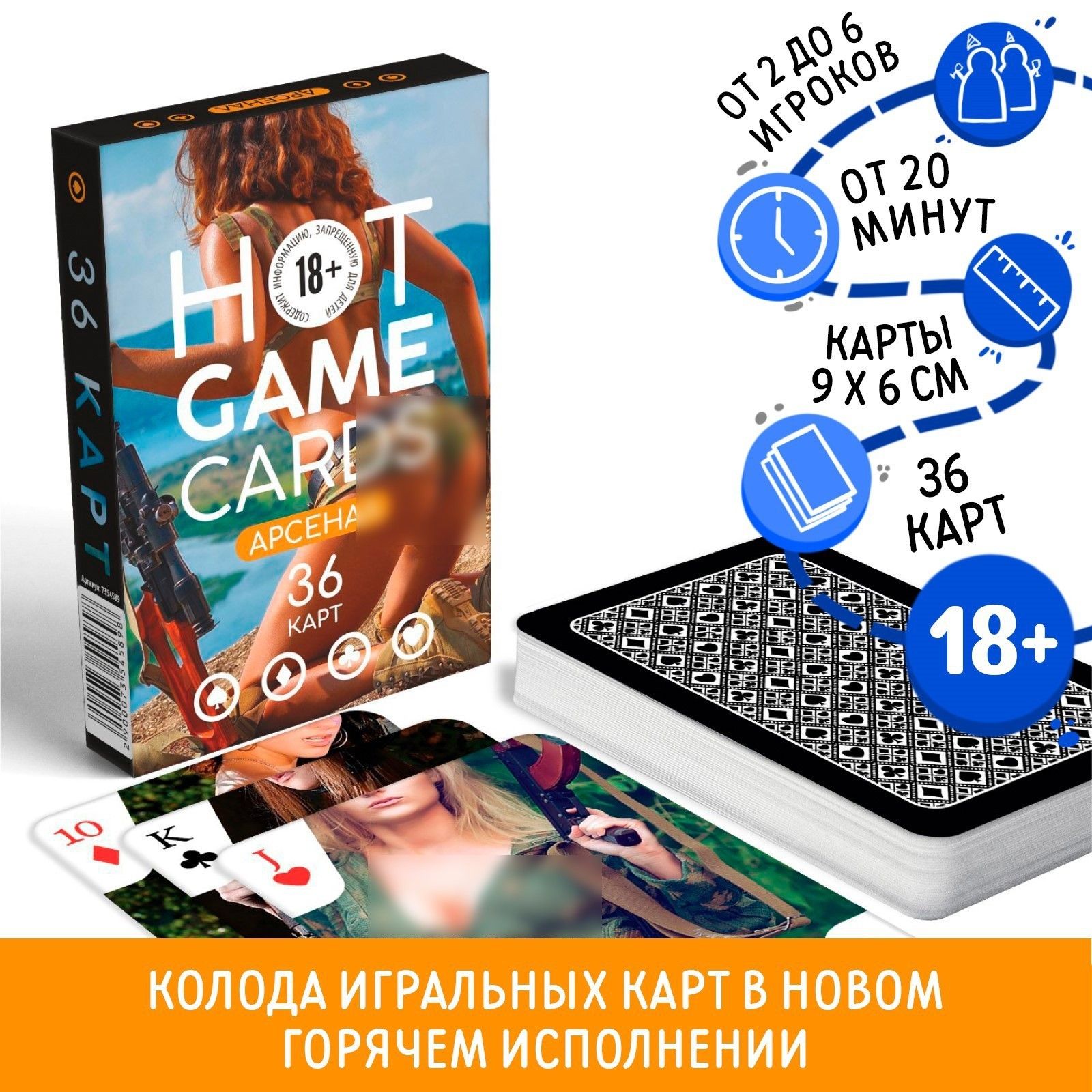 Hot Game Cards – купить игральные карты на OZON по выгодным ценам