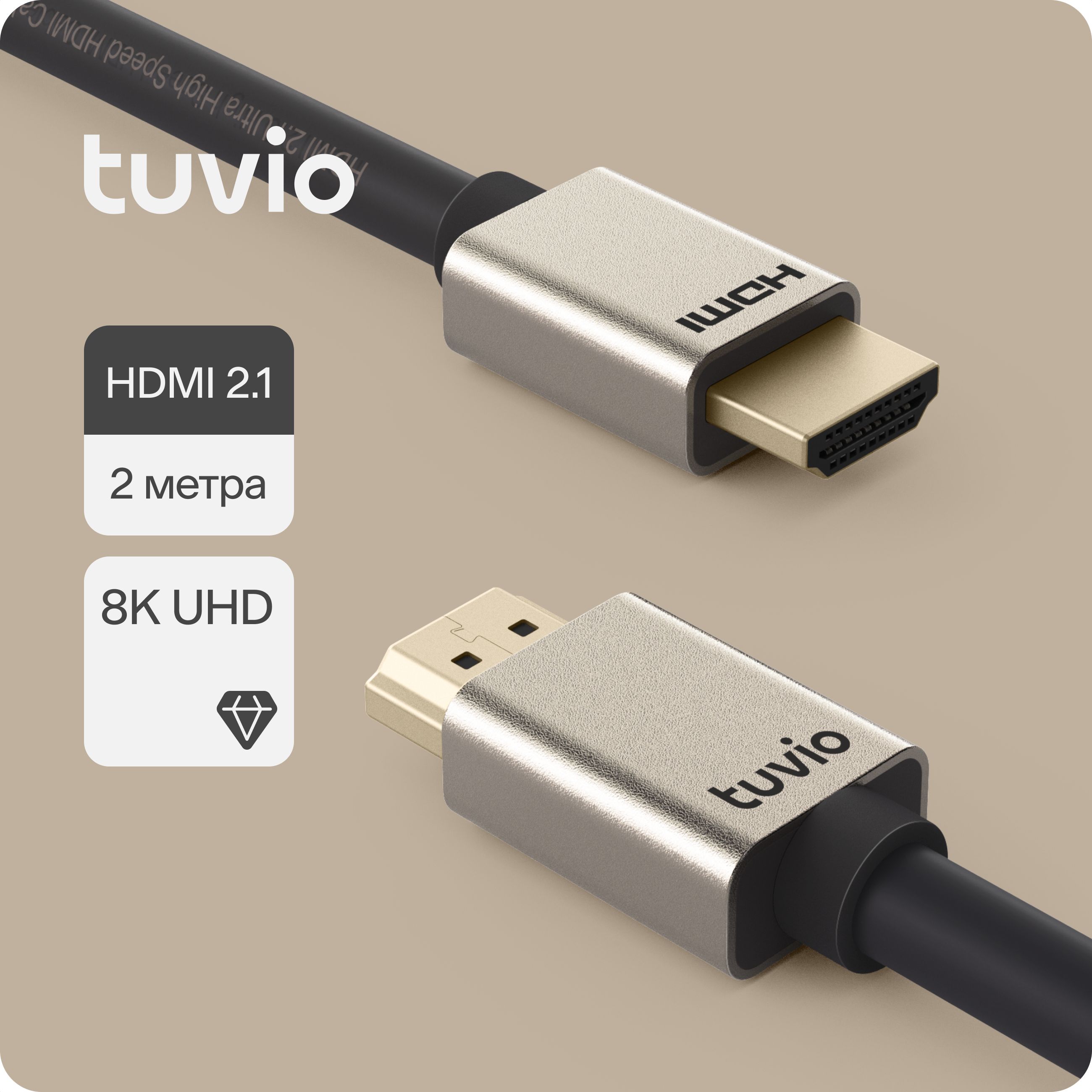 HDMI кабель Tuvio THD21, 2 м, темно-серый