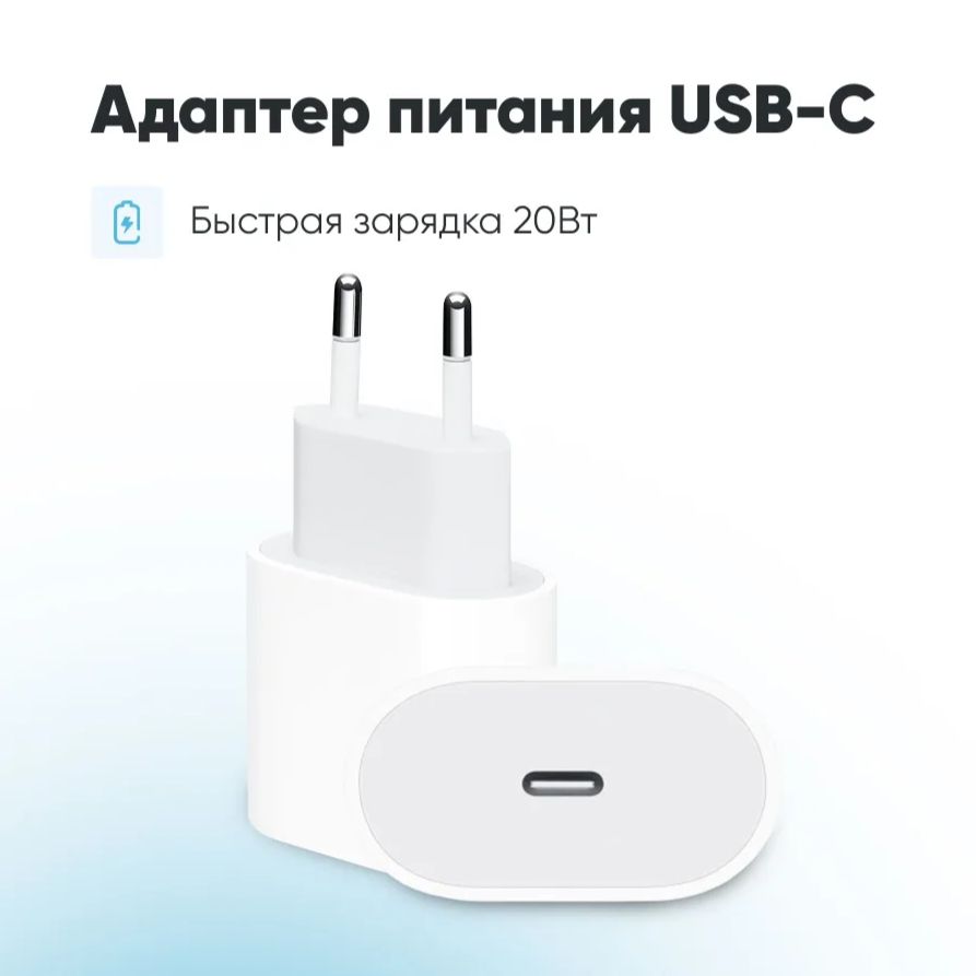 Сетевое зарядное устройство Для машины для iPhone  SE;XR;11;12;12Pro;13;13Pro;iPad;AirPods;AirPods Pro;зарядка тайп си;type  c;usb адаптер;сетевой адаптер;блок питания;блок зарядки;беспроводная зарядка;быстрая  зарядка;зарядка для ...