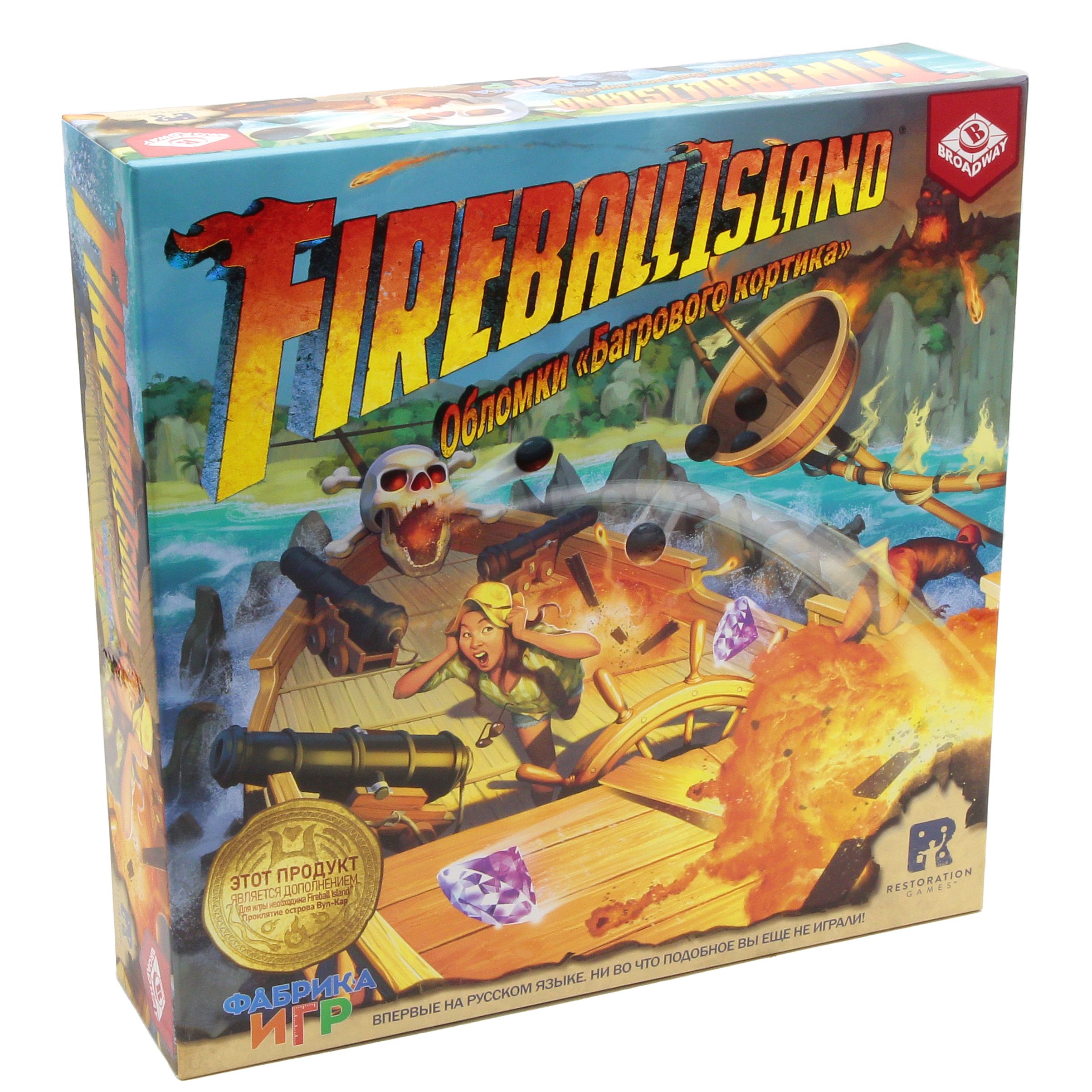 Дополнение для настольной игры Фабрика Игр Fireball Island: Обломки  Багрового кортика - купить с доставкой по выгодным ценам в  интернет-магазине OZON (1399783581)