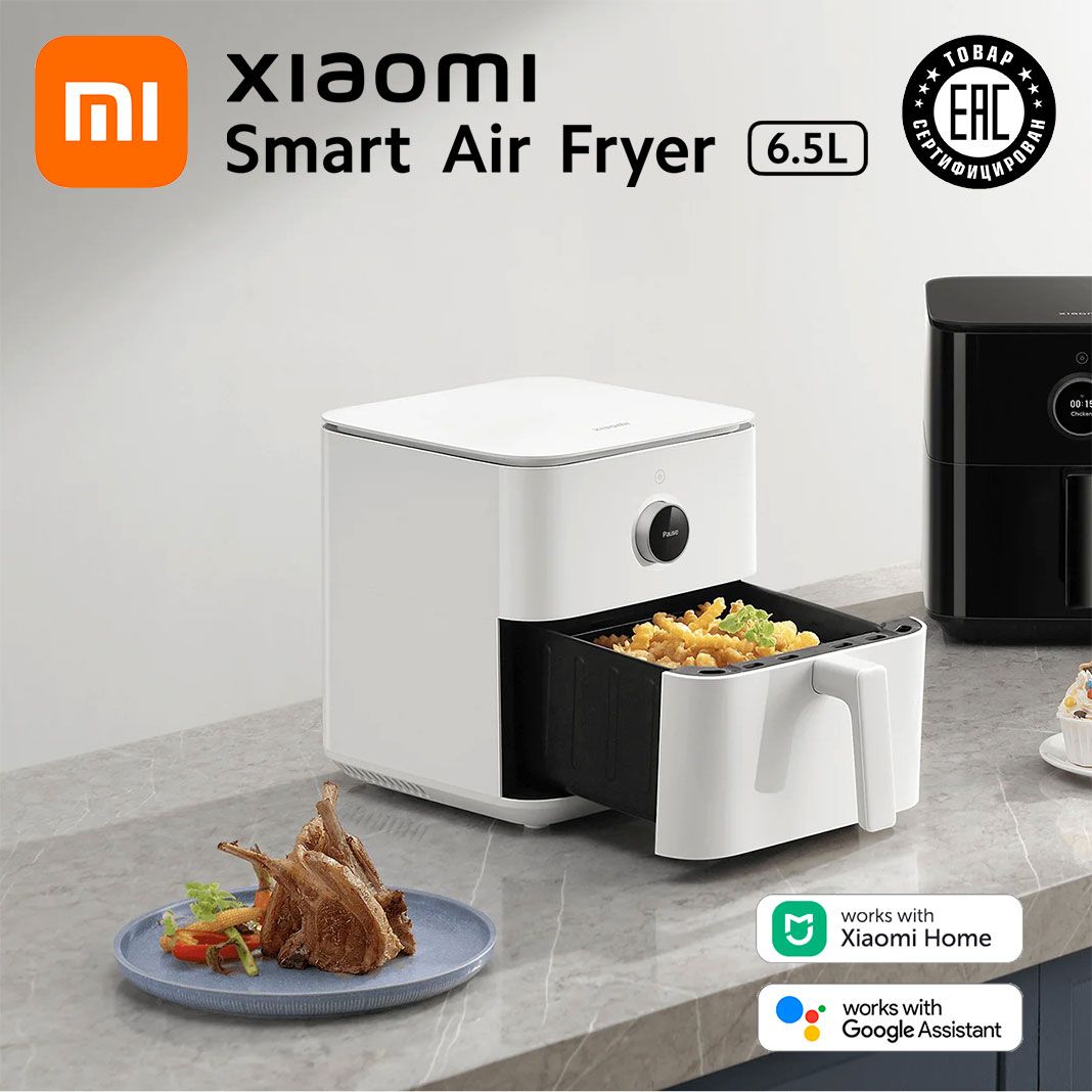 Аэрогриль Xiaomi Smart Air Fryer 6.5L White