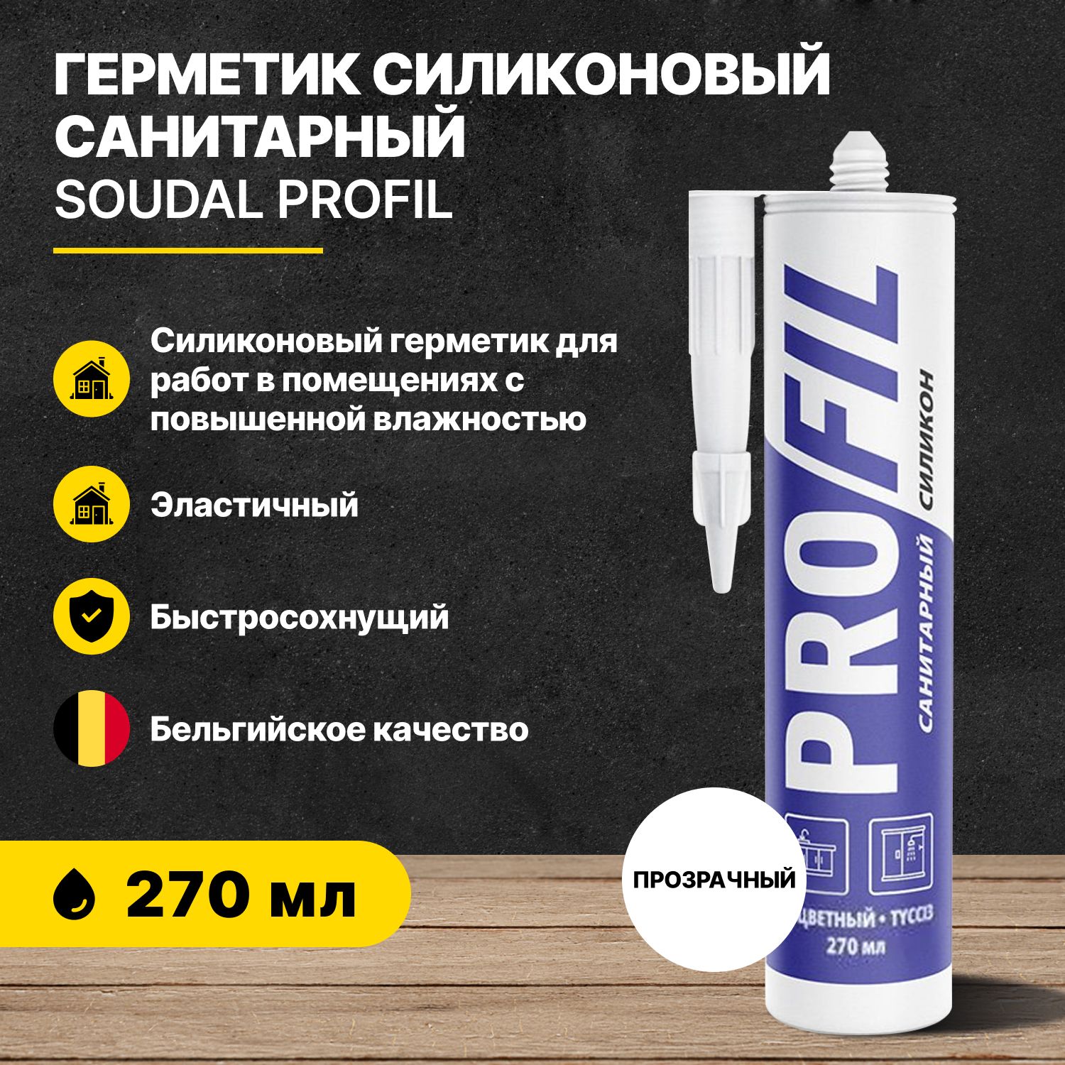 Герметик для Унитаза – купить в интернет-магазине OZON по низкой цене