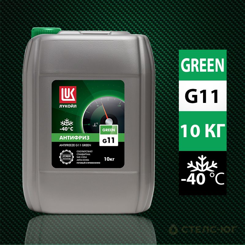 227384ЖИДКОСТЬЛУКОЙЛАНТИФРИЗG11GREEN10кг