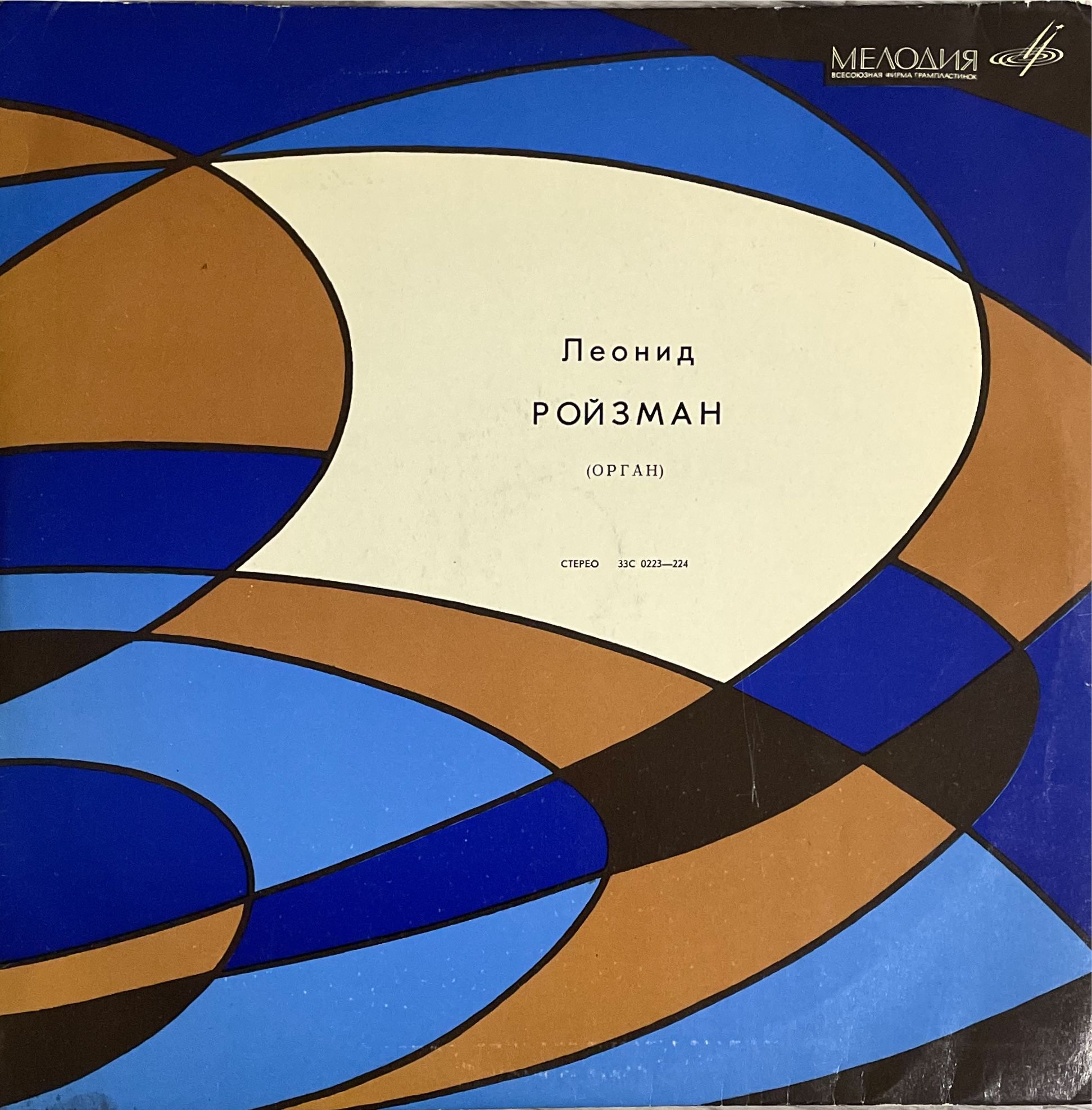 Партитура 22 симфония мясковский. Симфония 21 века. Мясковский симфония 21. Мясковский 8 симфония ноты. 21 симфония мясковского анализ.