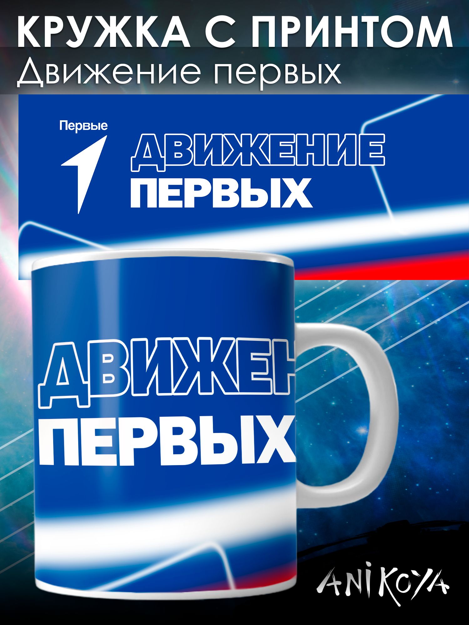 Программа кружка движение первых. Программа кружка движение первых