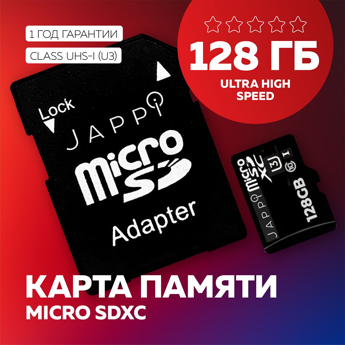 Карта памяти micro SD 128Gb Сlass UHS-I (U3) с адаптером, JAPPI - купить с  доставкой по выгодным ценам в интернет-магазине OZON (895039673)