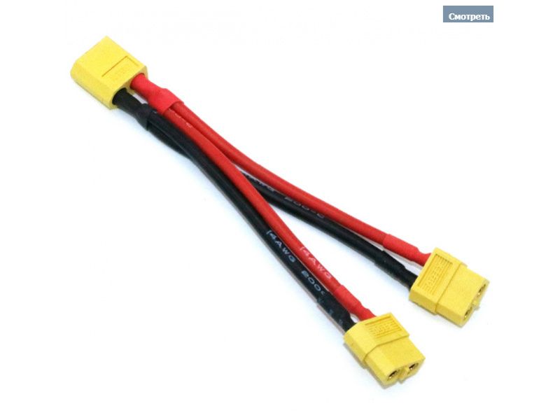 КоннекторXT-60Male14AWG10сантиметров(100мм)папана2XT-60Femaleмама