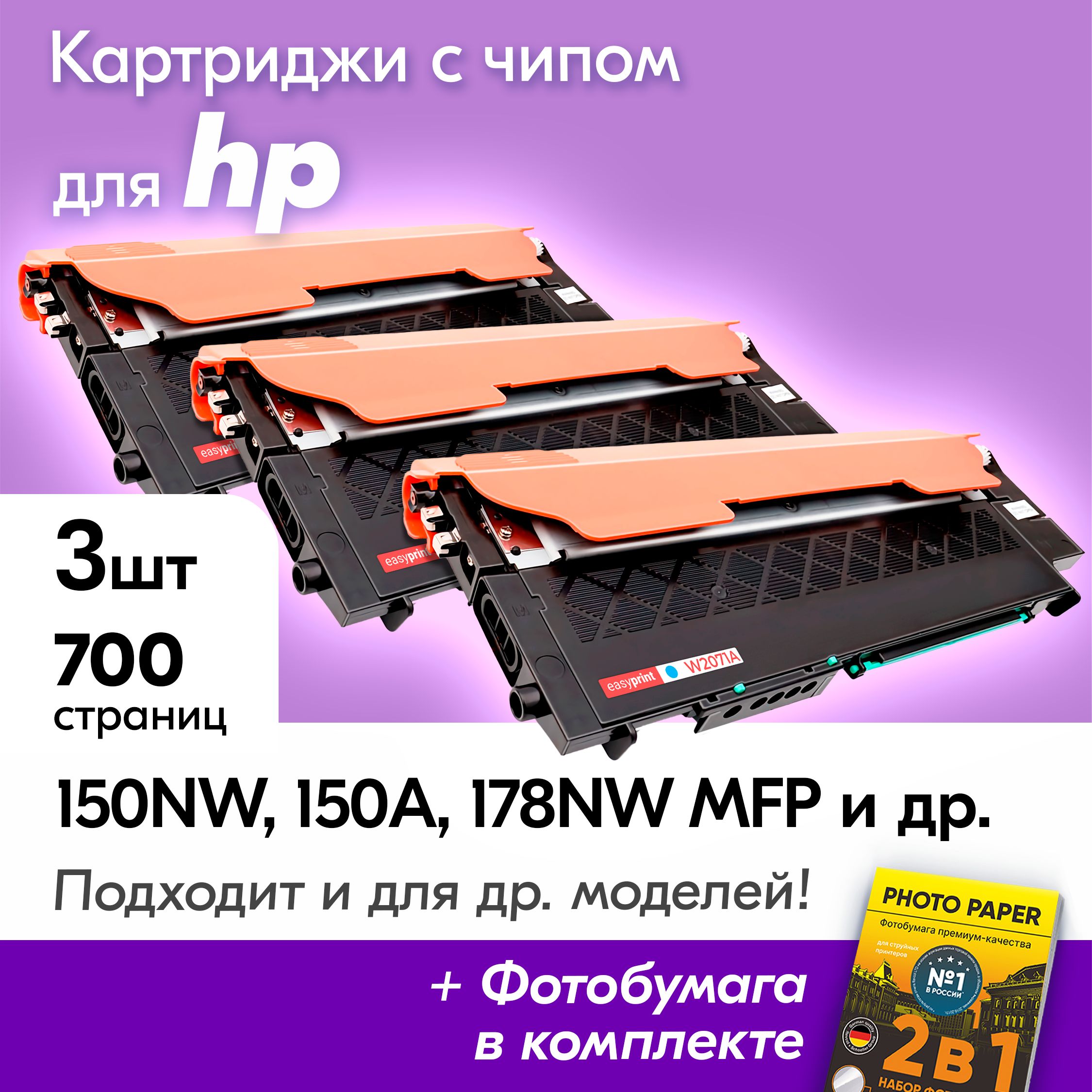 Картридж Hp Color Laser Mfp 178Nw купить на OZON по низкой цене