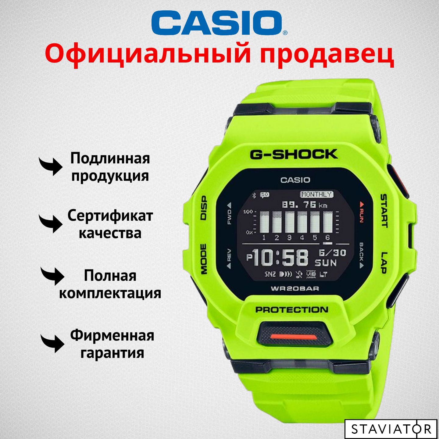 Японские мужские наручные часы Casio G-Shock GBD-200-9E