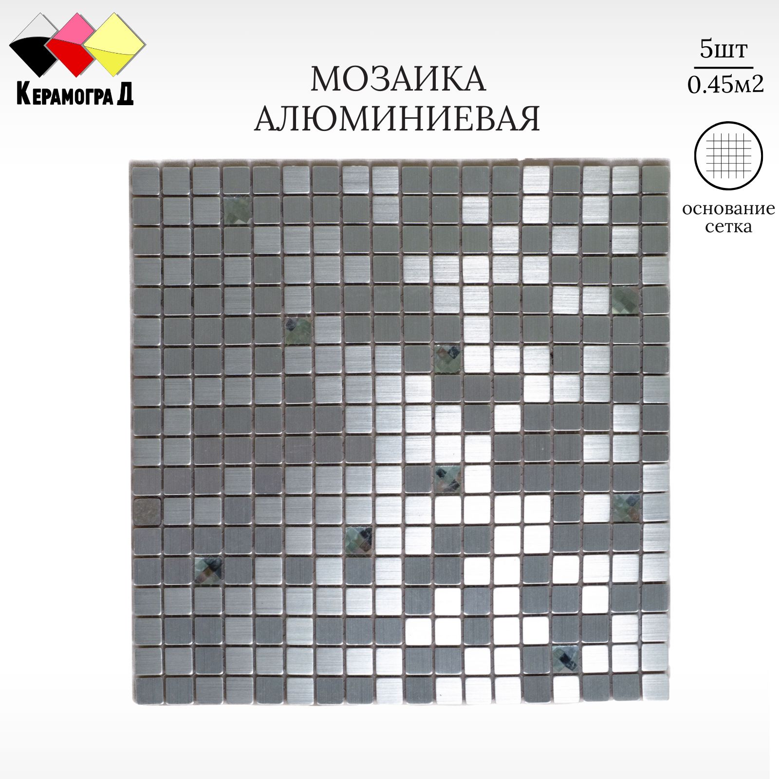 Плитка мозаика алюминиевая Керамоград LP01A 30х30см 5 сеток