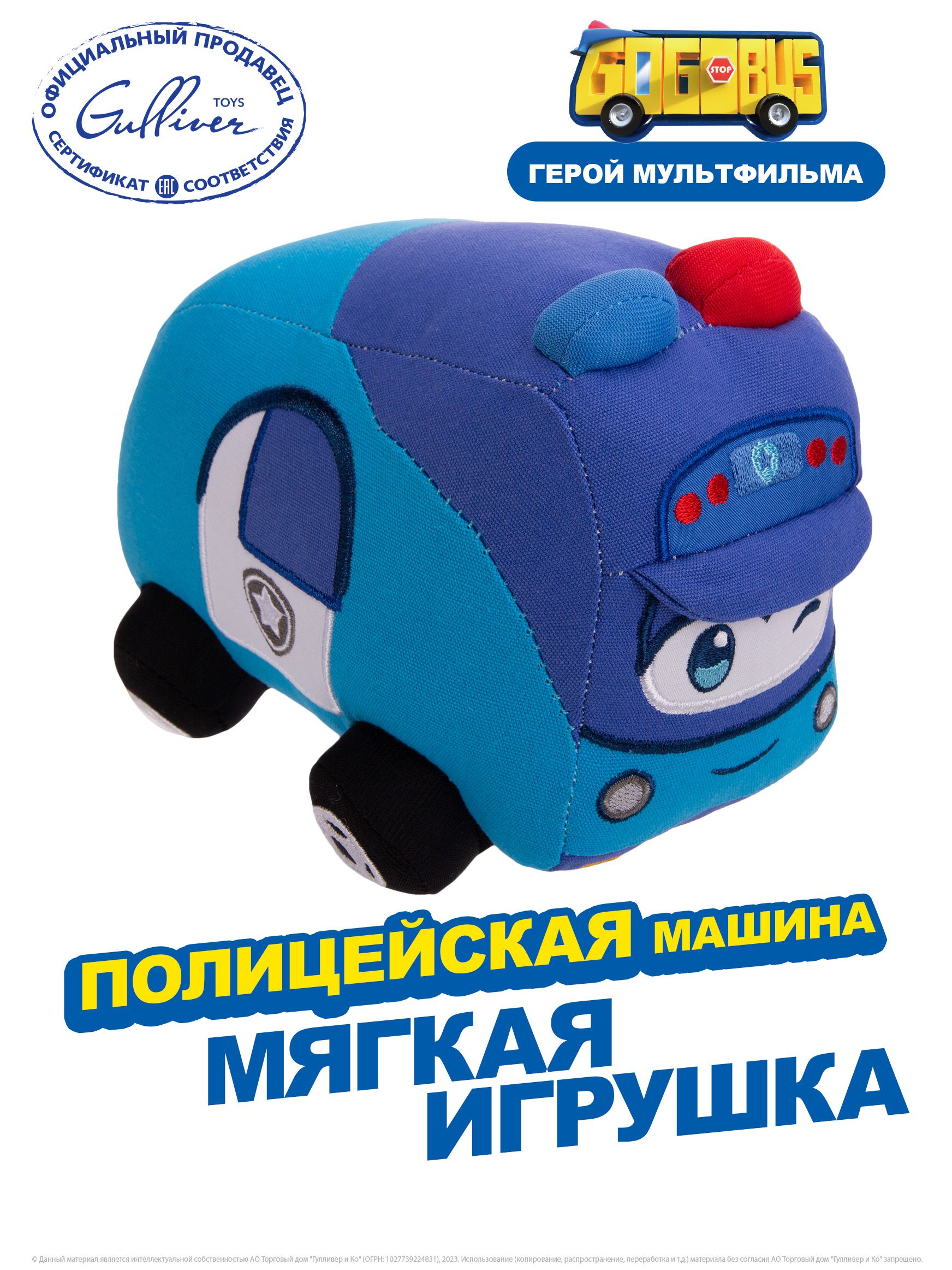 Мягкая игрушка 