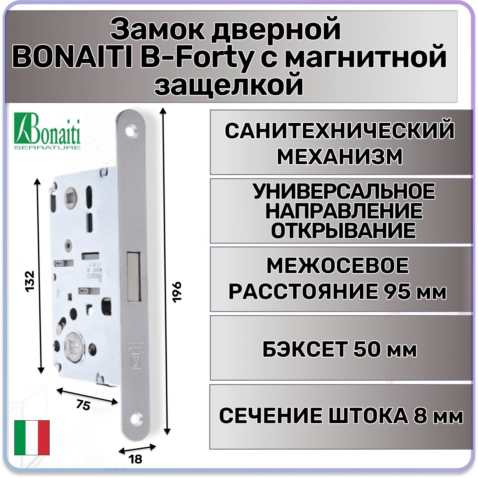 Замки для дверей BONAITI – купить в интернет-магазине OZON по низкой цене