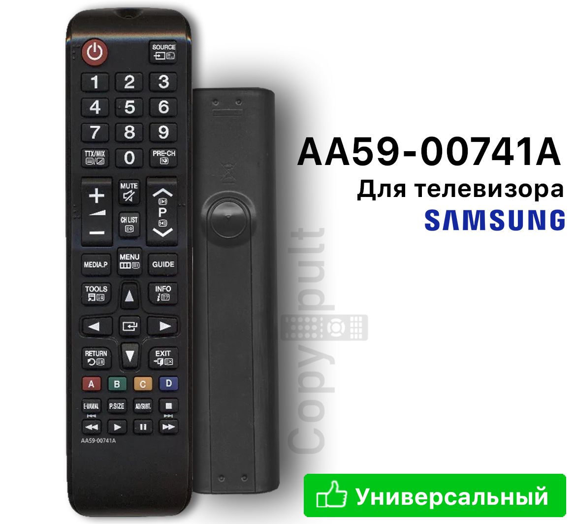 Пульт ДУ Samsung AA59-00741A - купить по выгодной цене в интернет-магазине  OZON (270974985)