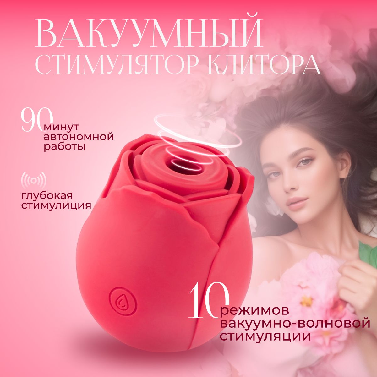 Вибратор вагинальный в форме розы для стимуляции клитора | AliExpress