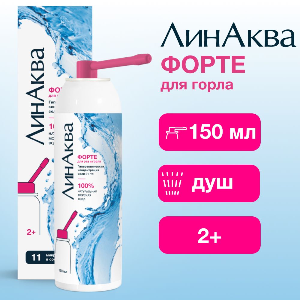 Морская вода...
