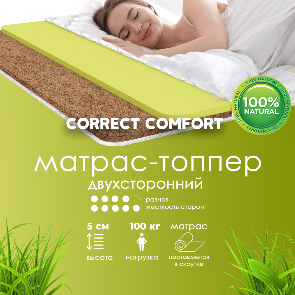 Dreamtec Матрас Correct Comfort, Беспружинный, 130х200 см #1