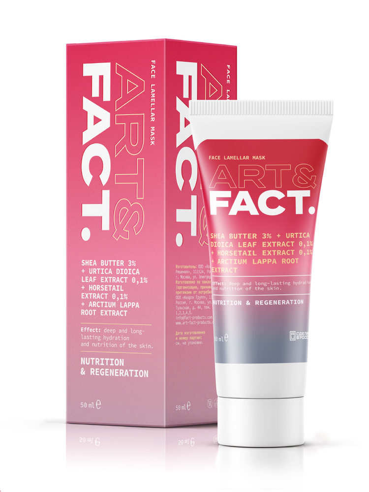 ART&FACT. / Ламеллярная питательная маска для ухода за кожей лица с маслом ши 3%, экстрактами крапивы #1