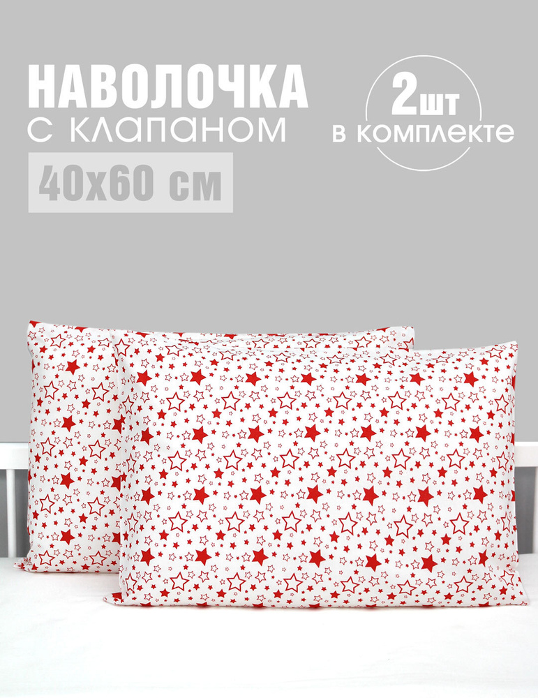 Наволочка Аистёнок 40х60 см 2шт, Бязь, Вид №184 #1