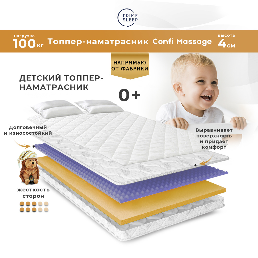 PRIME SLEEP Матрас Confi Massage, Беспружинный, 60х120 см #1