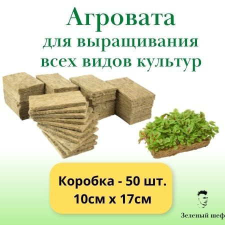 Агровата для растений. Агровата. субстраты для растений с описанием. агровата спеланд.