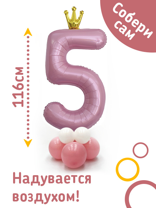 цифра 1 на прозрачном фоне. объемные цифры на день рождения. стабильная цифра. объемная цифра 1. цифра пять шаблон красивый свечка.