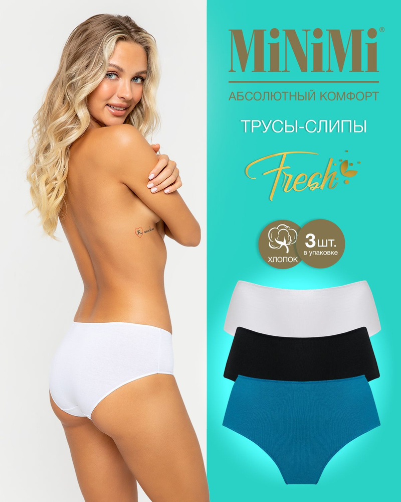 Трусы слипы Minimi Fresh, 3 шт #1