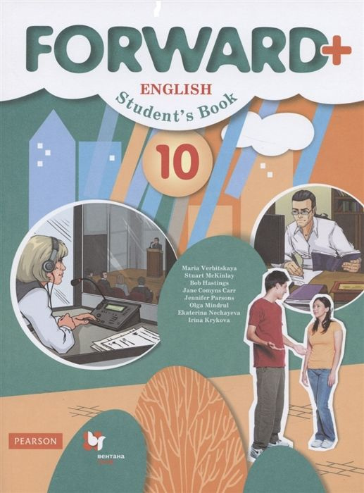Forward Plus. English. Students Book. Английский язык. 10 класс ...