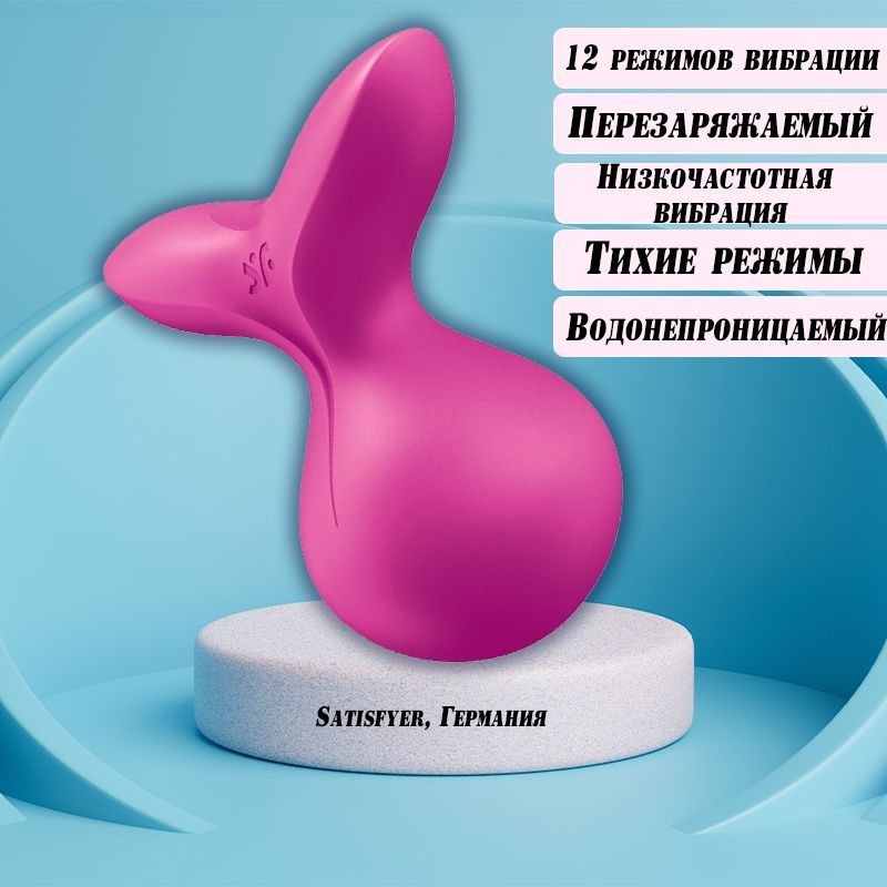 Satisfyer Виброяйцо, цвет: лиловый, 8 см #1