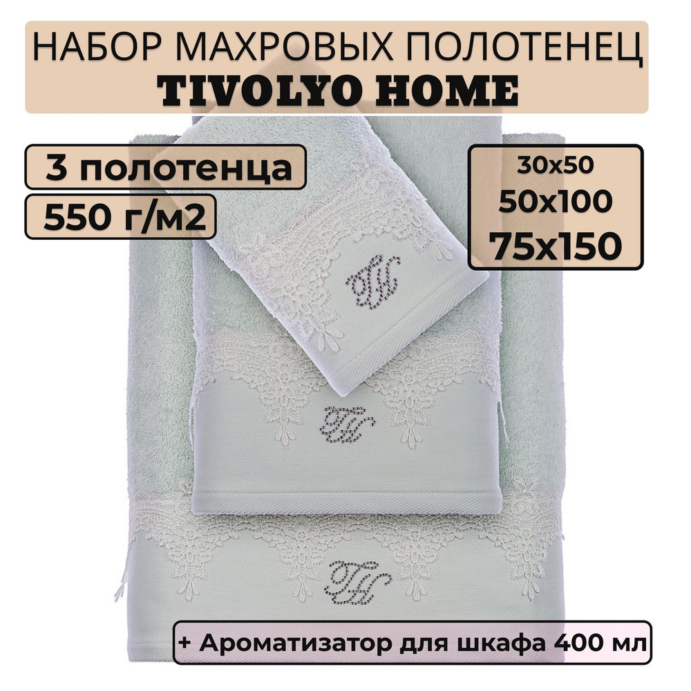 Tivolyo home Набор банных полотенец TH-ПОЛ, Махровая ткань, 30x50, 50x100, 75x150 см, бирюзовый, 3 шт. #1