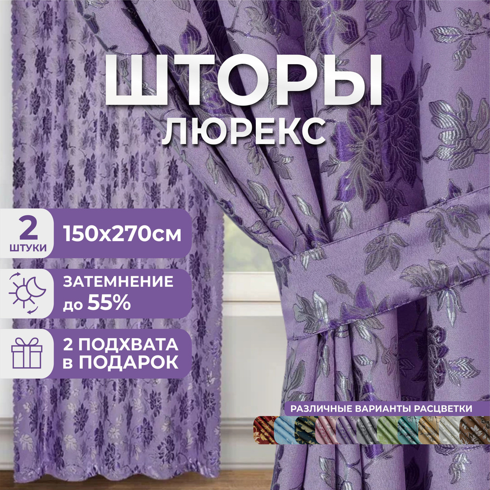 Marlotex Group Комплект штор 270х300см #1