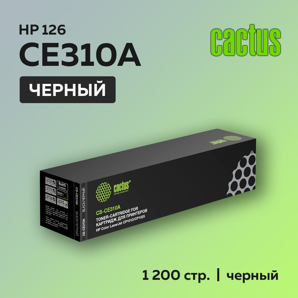Картридж Cactus CE310A (HP 126A) черный для HP LJ CP1012/1025, MFP175, Canon LBP7010/7018  #1